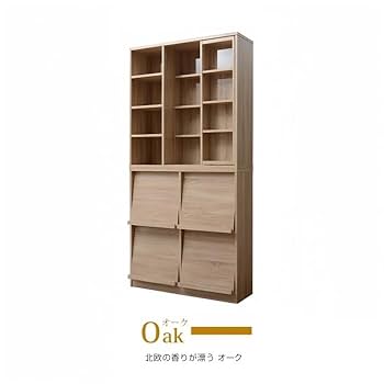 本棚　フラップ扉 ワイエムワールド 本棚 書棚 フラップ扉付き スライド本棚
